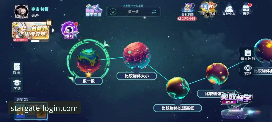 星空APP功能 星空APP功能如何改变你的娱乐体验?深度解析行业趋势与实用技巧