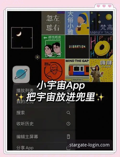 玩转星空APP最新资源：资深用户总结的实用技巧与必备知识