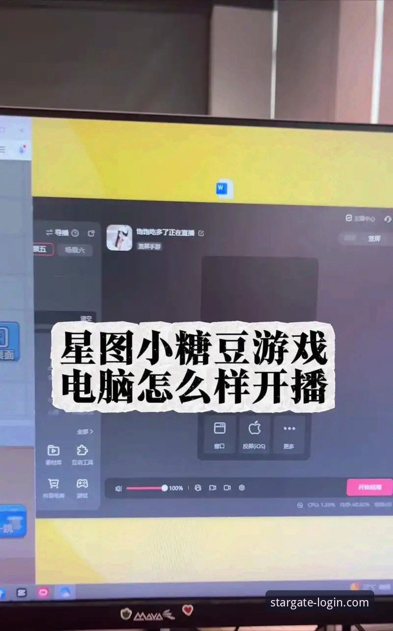 星空娱乐平台新手入门指南：从下载链接到注册使用的完整教程