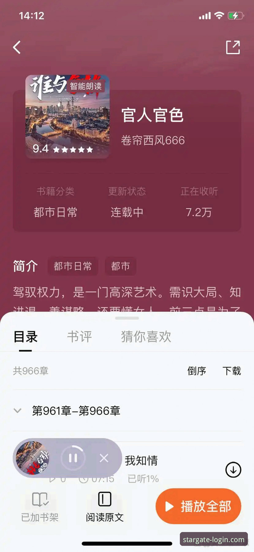 星空APP安装教程下载不了怎么办 星空APP安装失败无法下载?完整解决方案详解